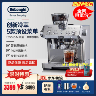 De'Longhi Delonghi）19Bar泵压意式半自动咖啡机EC9555家用冷萃智能压粉自动感应研磨一体