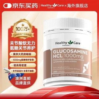 澳世康 氨糖维骨力 200粒