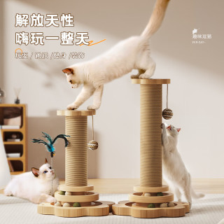 科万鸿 猫抓板耐磨不掉屑剑麻猫咪爪柱小猫玩具逗猫棒自嗨解闷猫爬架一体 猫抓柱45cm