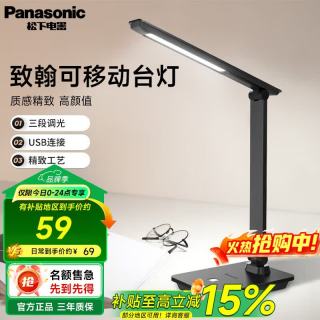 Panasonic 台灯学习床头灯充电书房宿舍小夜阅读灯便捷台灯致翰 黑色  HHLT0629U