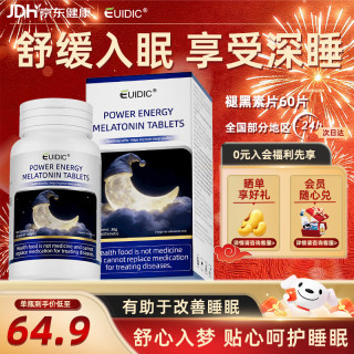 褪黑素维生素B6片 60片
