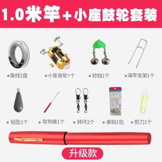 巨鳍王  小物钓迷你袖珍钢笔小海竿超轻新款抛竿甩竿短节钓鱼竿路亚竿套装 1.0米+小座鼓轮+大礼包 其他