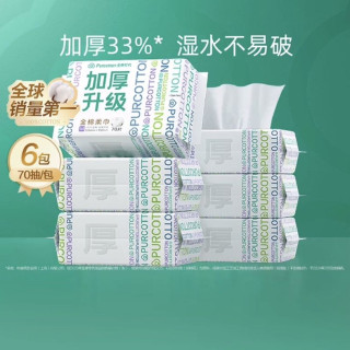 88VIP：全棉时代 100%棉一次性洗脸巾M码70抽*6包（加厚款）