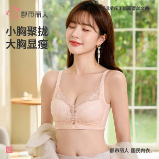 都市丽人 女文胸无钢圈聚拢承托透气性感蕾丝胸罩 3BCA77