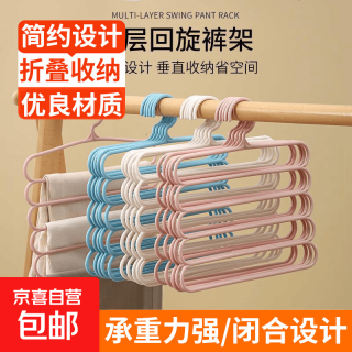 京喜 爆款五层裤架收纳神器 创意防滑衣架 多功能整理架 家用 混色 轻薄易断 折叠裤架1个装