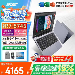 宏碁 宏基非凡Go锐龙版高端高性能轻薄本笔记本电脑 高性能标压R7-8745H/2.2K/16G/1T固态【14英寸