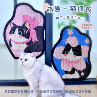 得酷 猫抓板 沙发床瓦楞纸 猫咪玩具 异形平板-樱花喵 适任何猫 50*35CM