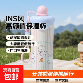 京东自营 INS风潮流 樱粉小狗 保温杯 600ml 卡通大容量
