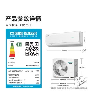 海信 空调深睡宝X3Plus新风大1.5匹一级能效变频家用挂机
