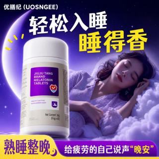 UOSNGEE 优膳纪 褪黑素 1瓶