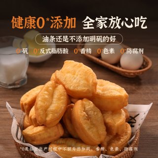 88VIP：头厨 顺丰上门头厨牛奶鸡蛋小油条小胖子油条早餐半成品