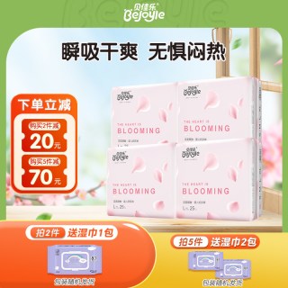 贝佳乐 超薄透气拉拉裤XXL男女宝宝专用干爽纸尿裤新生婴儿尿不湿L