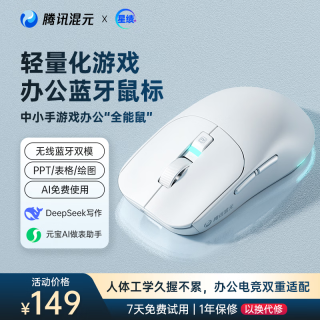 星绩 X4 腾讯混元AI语音鼠标 人体工学双模 静音无线蓝牙鼠标 语音打字翻译一键截图 游戏办公鼠标