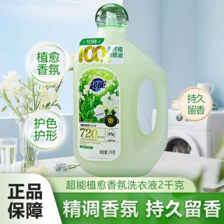 百亿补贴：超能 植愈香氛洗衣液2千克720小时持久留香天然植物精油护色护型
