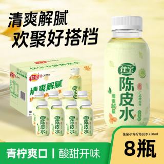 佳宝 陈皮水青柠味饮料 250ml*8瓶