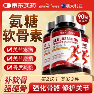 GREAT TREE 澳大利亚 氨糖软骨素钙片 90粒