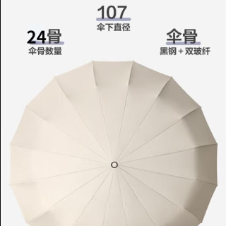 印象城 全自动雨伞24骨全自动