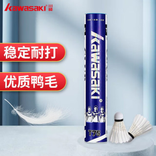 KAWASAKI 羽毛球 耐打王训练球比赛用球飞行稳定落点精准p65 t75室内外鹅毛