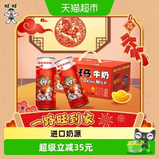 88VIP：旺旺 马年限定 旺仔牛奶复原乳 240ml*12罐