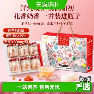 88VIP：福東海 鲜炖燕窝桃胶羹150g×6瓶+即食燕窝花胶75g×6瓶+即食燕窝花胶75g×3瓶+即食燕窝75g×5盒
