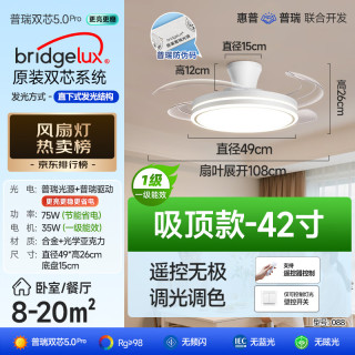 惠普风扇灯普瑞护眼LED隐形扇叶餐厅遥控调光一体吊扇灯中山灯具