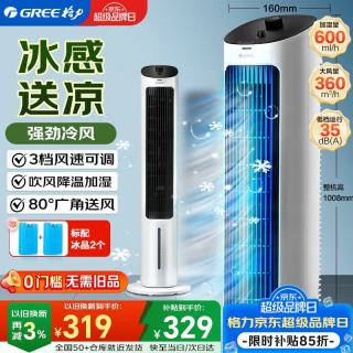 格力 KS-04X60g 空调扇 白色