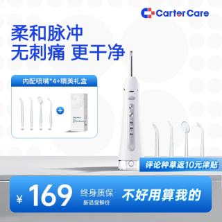 CarterCare 电动冲牙器便携式2026新款大水箱长续航高效超声波洗牙器牙齿清洁器生日礼物