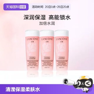 兰蔻 新清滢保湿柔肤水