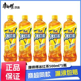 百亿补贴：康师傅 冰红茶500ml*5瓶饮料商超同款果汁饮料清爽解渴包邮