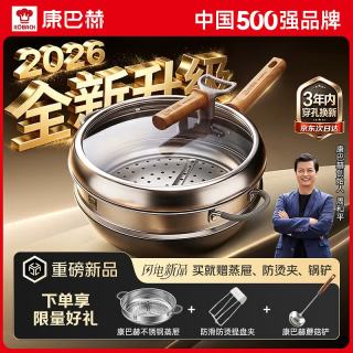 康巴赫 第二代钛香铁锅 炒锅 无涂层 不粘锅32cm 钛铁技术