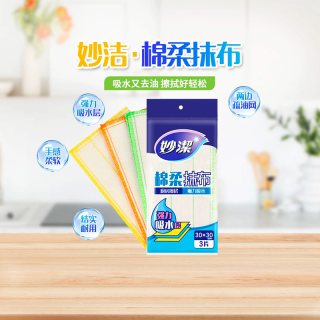 移动端、88VIP：妙潔 棉柔抹布 5片 #EEFFFF