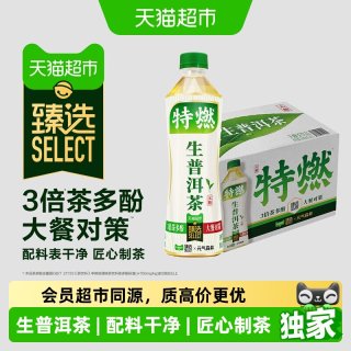 移动端、88VIP：元气森林 特燃生普洱茶饮品