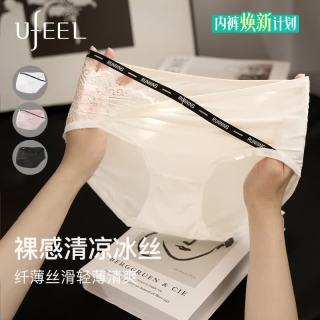 UFEEL 字母细带冰丝内裤 2401 3条