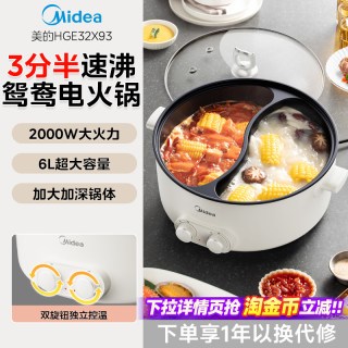 美的 电火锅鸳鸯锅速沸6L大容量家用多功能电煮锅电热锅火锅专用锅