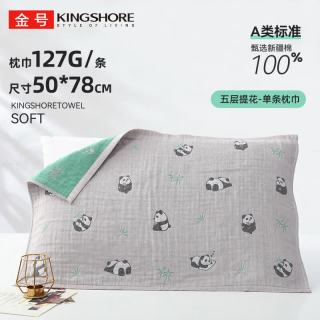 金号 A类纯棉枕巾100%全棉枕头巾抗菌防臭不掉毛5层纱布学生枕巾吸汗