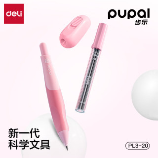 得力 2.0mm矫姿自动铅笔胖胖笔 儿童学生文具练字不断芯(笔 铅芯 卷笔刀)PL3-20 粉