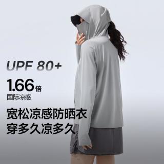 蕉下 春季散热凉感防晒衣女防光老化百搭防晒服女