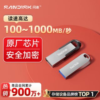 移动端：闪迪 至尊高速系列 酷铄 CZ73 USB3.0 U盘 USB
