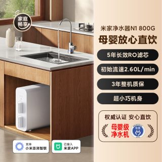 移动端：米家 净水器N1 MR872 反渗透净水器 800G