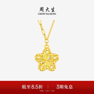 周大生 足金许愿星套链 40+5cm 3.15g G1N3001367H