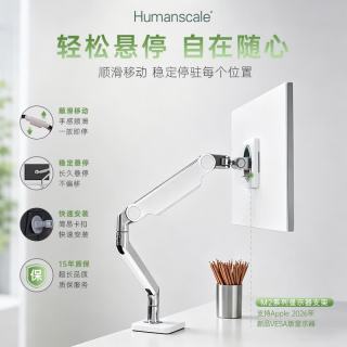 Humanscale StudioDisplayXDR M2.1升级白（单屏＋笔记本）夹持式