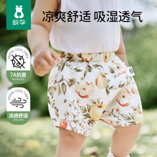 欧孕 婴儿裤子夏季莫代尔纱布短裤儿童薄款灯笼裤男女宝休闲五分裤 野餐时光