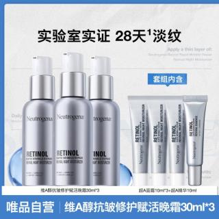 露得清 超A面霜面部A醇抗皱紧致提拉淡纹减黄保湿晚霜三支装