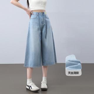 I.T it izzue夏季高腰七分阔腿牛仔裤子女