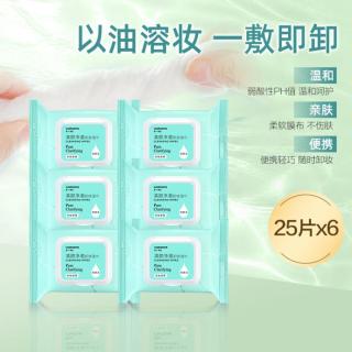 屈臣氏 爆款卸妆巾清颜净澈卸妆湿巾眼唇脸三合一温和不刺激居家旅行必备
