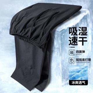 梦特娇 男士夏季冰爽透气直筒裤百搭薄款休闲长裤