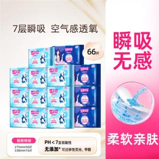 七度空间 优雅空气感 棉柔超薄日夜用卫生巾组合66-76片柔软亲肤