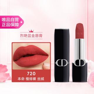 Dior 烈艳蓝金唇膏 丝绒质地 #720 3.5g