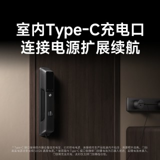 国家补贴、移动端：小米 电子智能锁4 Pro