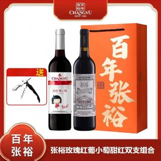 张裕 葡小萄 玫瑰甜红葡萄酒 750ml*2瓶 礼袋装